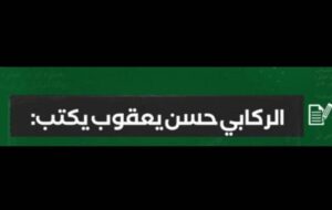خلافات الميليشيا بالسعودية.. هل تعجل بإعادتهم إلى السودان؟! 12 خلافات الميليشيا بالسعودية.. هل تعجل بإعادتهم إلى السودان؟!