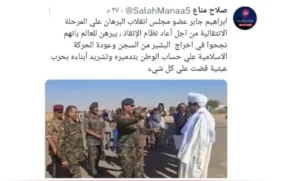 هل إستقبل البشير إبراهيم جابر بمطار دنقلا 12 هل إستقبل البشير إبراهيم جابر بمطار دنقلا