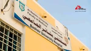 أطباء بلا حدود تستأنف نشاطها في مستشفى بشائر 12 https://www.google.com/url?sa=t&source=web&rct=j&opi=89978449&url=https://ar.wikipedia.org/wiki/%25D9%2585%25D8%25A4%25D8%25AA%25D9%2585%25D8%25B1_%25D8%25A7%25D9%2584%25D8%25AC%25D8%25B2%25D9%258A%25D8%25B1%25D8%25A9_%25D8%25A7%25D9%2584%25D8%25AE%25D8%25B6%25D8%25B1%25D8%25A7%25D8%25A1&ved=2ahUKEwjipNKI8-qJAxVT6QIHHSA5D6QQFnoECBoQAQ&usg=AOvVaw0foyaFqDPvwoMKrlHDvMkt