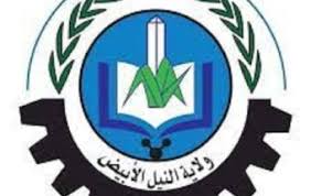 لجنة الطوارئ بالنيل الأبيض تعقد اجتماعها الدوري 12 لجنة الطوارئ بالنيل الأبيض تعقد اجتماعها الدوري
