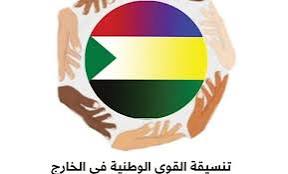 بيان إدانة من تنسيقية القوى الوطنية 12 بيان إدانة من تنسيقية القوى الوطنية