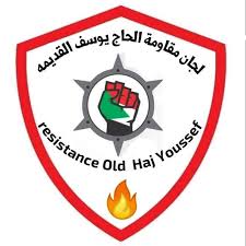 العثور على جثامين عليها آثار تعذيب بالحاج يوسف 12 العثور على جثامين عليها آثار تعذيب بالحاج يوسف