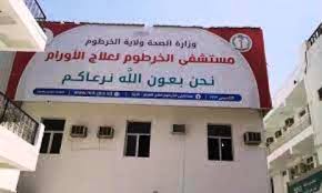 إنقاذ جهاز ب٦ مليون دولار بمستشفى الذرة 12 إنقاذ جهاز ب٦ مليون دولار بمستشفى الذرة