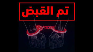 القبض على "عتاة المجرمين" بكسلا