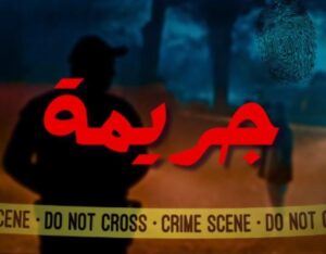 جريمة بشعة في حق طفلين بود مدني 3 جريمة بشعة في حق طفلين بود مدني