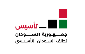 تأسيس تستعد لإجراء امتحان الشهادة السودانية والحكومة السودانية تحذر!! 3 تأسيس تستعد لإجراء امتحان الشهادة السودانية والحكومة السودانية تحذر!!