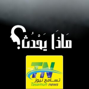مدينة الدلنج تعيش مأساة !!