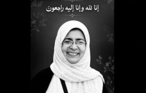 رحيل طبيبة سودانية بارزة 3 رحيل طبيبة سودانية بارزة