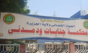 محكمة الجنايات تصدر حكما ضد مسؤول حكومي بالسجن أربع سنوات!! 