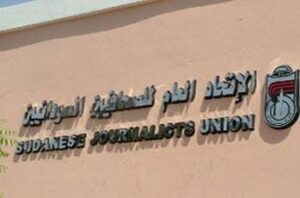 بيان مهم من الاتحاد العام للصحفيين السودانيين    