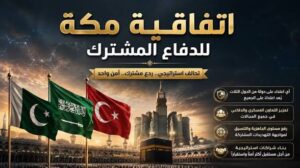 وزير الخارجية التركي يعلن عن خطوة جديدة بخصوص الاتفاقية المشتركة 12 وزير الخارجية التركي يعلن عن خطوة جديدة بخصوص الاتفاقية المشتركة