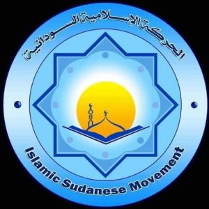 الحركة الاسلامية تدعو إلى ميثاق وطني جديد في ظل التحديات التي تحيط بالبلاد 12 FB IMG 1610942157055
