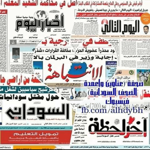 أهم عناوين أخبار السودان اليوم السبت 