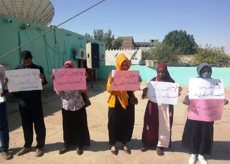 اعتصام اذاعة الشمالية