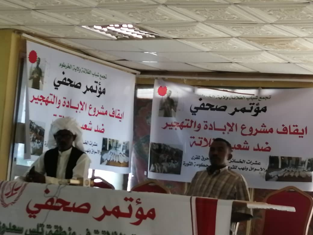 الفلاتة