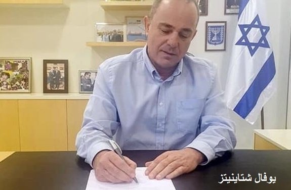 يوفال شتاينيتز