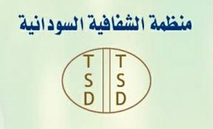 الشفافيةتطالب بكشف المستور عن الشركة القابضة للاموال المستردة 18 er 1 810x492 1