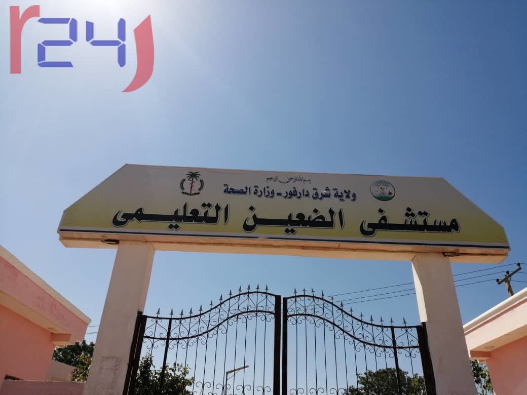 افتتاح أكبر مستشفى بالضعين بشرق دارفور 16 IMG 20191111 WA0067