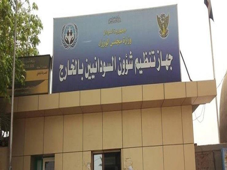 اتجاه لادخال المغتربين في الضمان الاجتماعي 16 IMG 20210331 WA0008