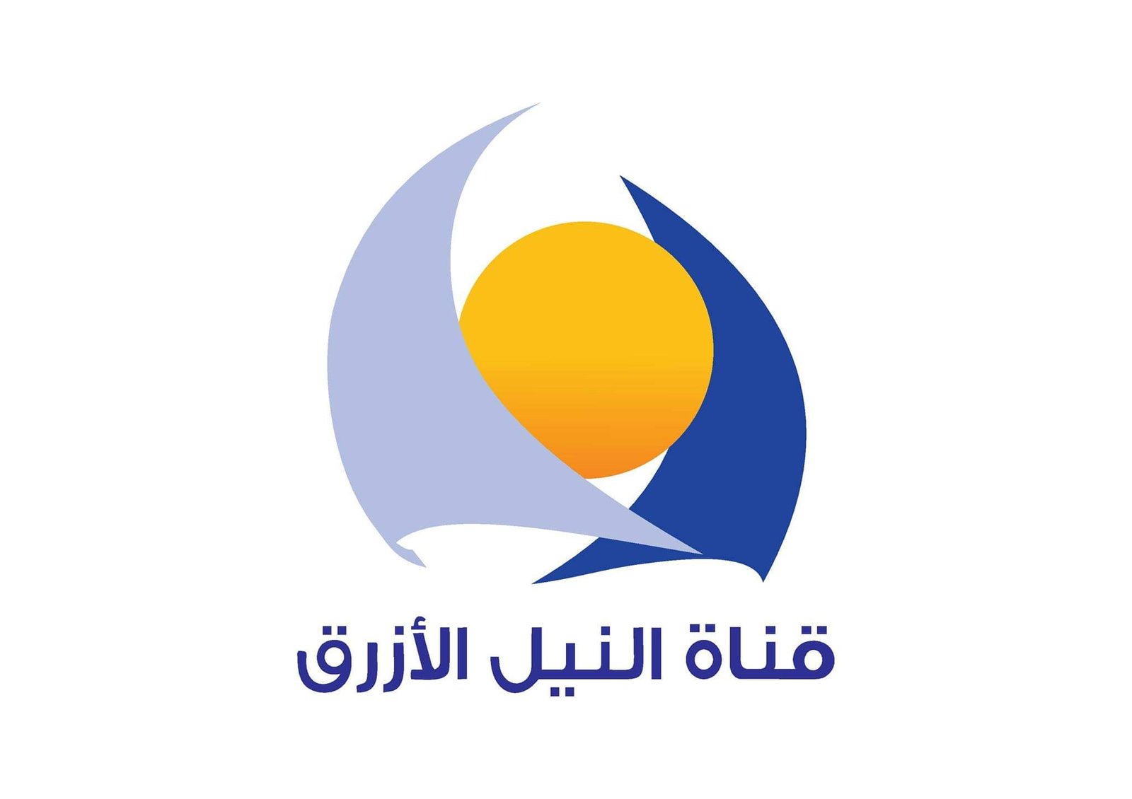 النيل الازرق تقترب من التحول الي شبكة تلفزيونية 15 55632772 788038104894564 1661400664145657856 n