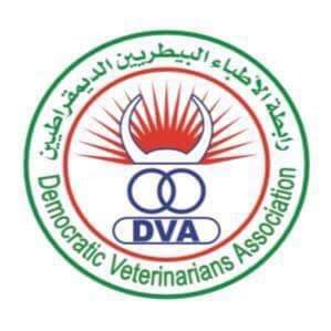 رابطة الاطباء البيطريين.سنسعي لتوفير اللقاح متي ما انصلح الحال 17 56352769 3213605158665576 8522855182885715968 n