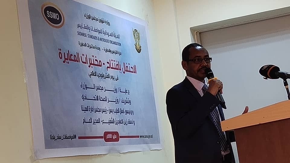 مجلس الوزراء يشدد على تأكيد الجودة للسلعة المعروضة في الاسواق 15 IMG 20210527 WA0025