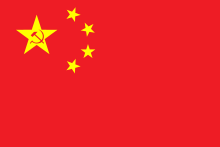 Zeng Liansongs proposal for the PRC flag.svg