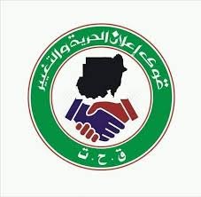 الحرية والتغيير تكشف لتسامح نيوز حقيقة رفض قانون الأمن الداخلي 16 download