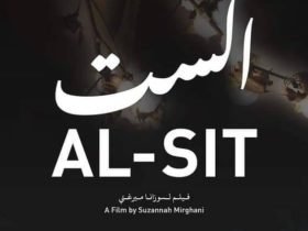 جائزة عالمية جديدة ل فيلم الست السوداني 11 IMG 20210801 WA0006