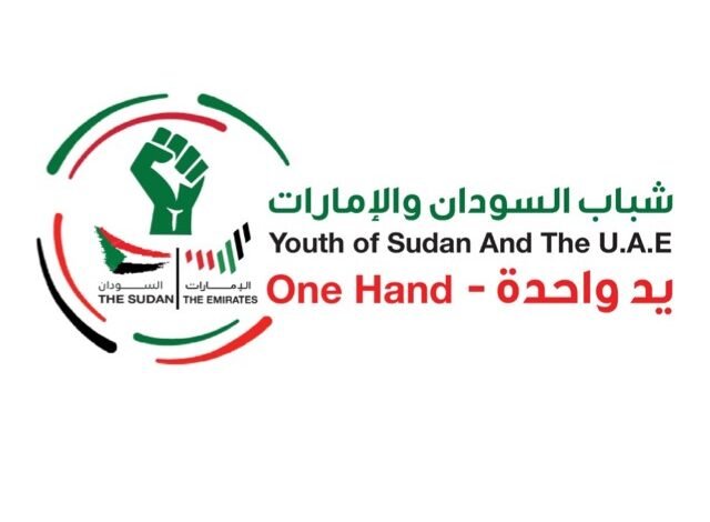 شباب السودان والإمارات 🌹 20210717 211226 640x470 1