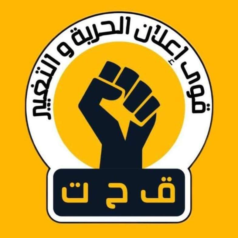 قوى إعلان الحرية والتغيير تصدر بيان مثير .. إليك التفاصيل 14 67431006 1205578619566368 4736733265400954880 n