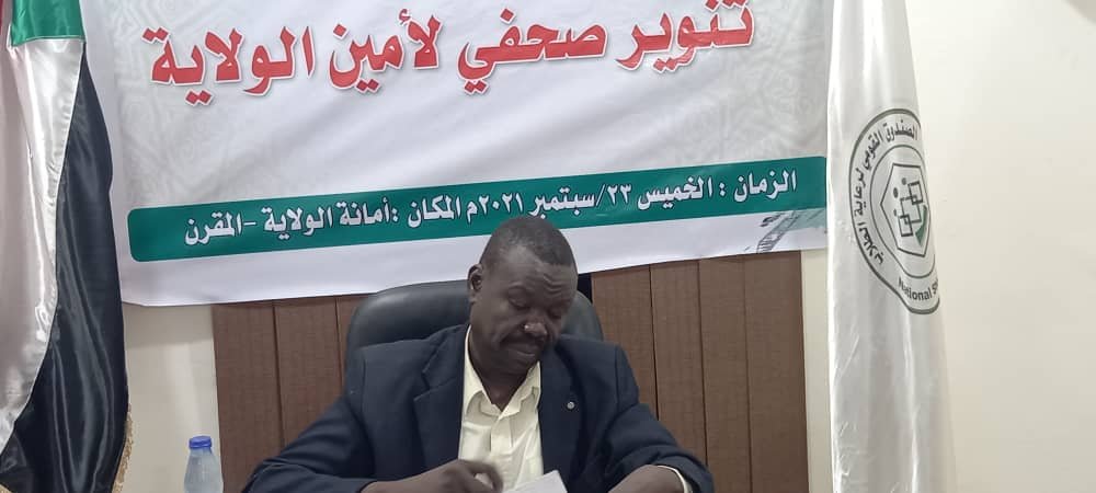 امانة الصندوق القومي لرعاية الطلاب ولاية الخرطوم توضح حقيقة احتجاجات الطلاب وتدين السطو الليلي 16 IMG 20210925 WA0002