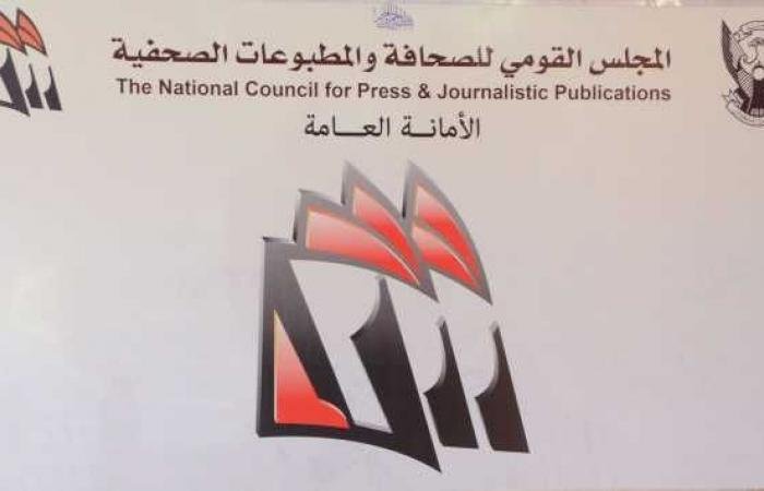 حقوقيون : المجلس استخدم عقوبة قاسية على صحيفتي الانتباهة والصيحة 19 مجلس الصحافة