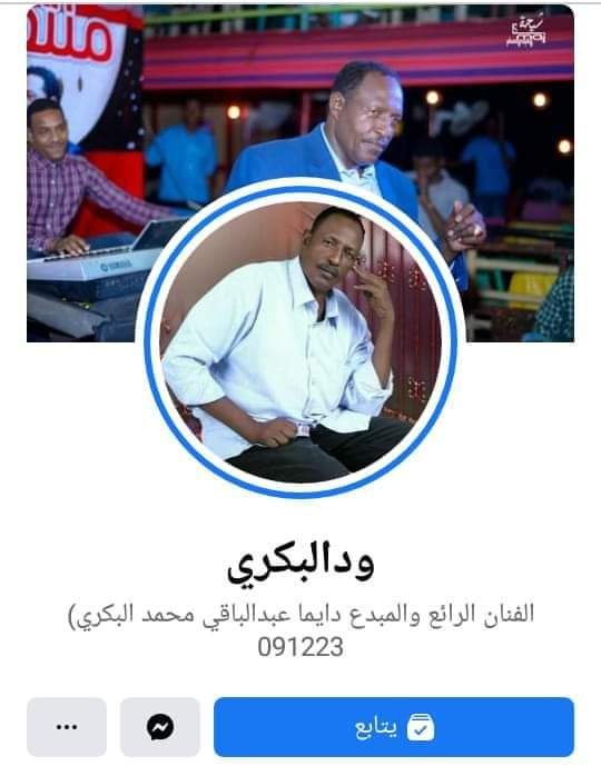 فنان يترجى جمهوره لاخراجه من ورطة لا اخلاقية 17 IMG 20211003 WA0019