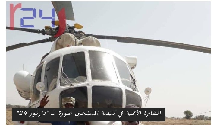 العثور على طائرة رش مفقودة في غابات دارفور 17 IMG ٢٠٢١١٠٠٩ ١٤١٩٢٧