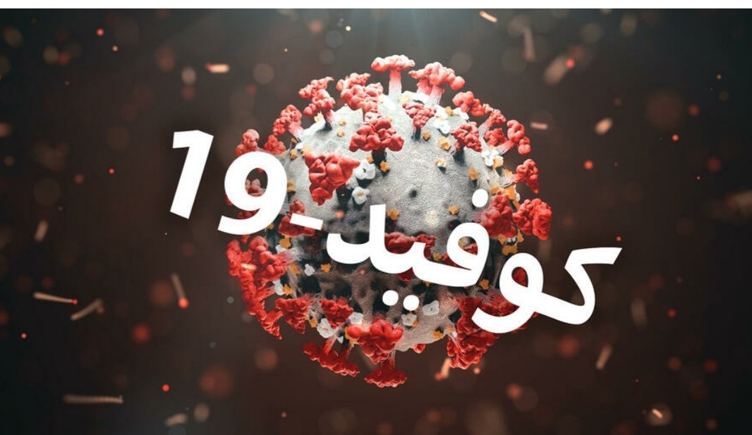 Screenshot ٢٠٢١١٠٠٣ ١٦٥٨١٩