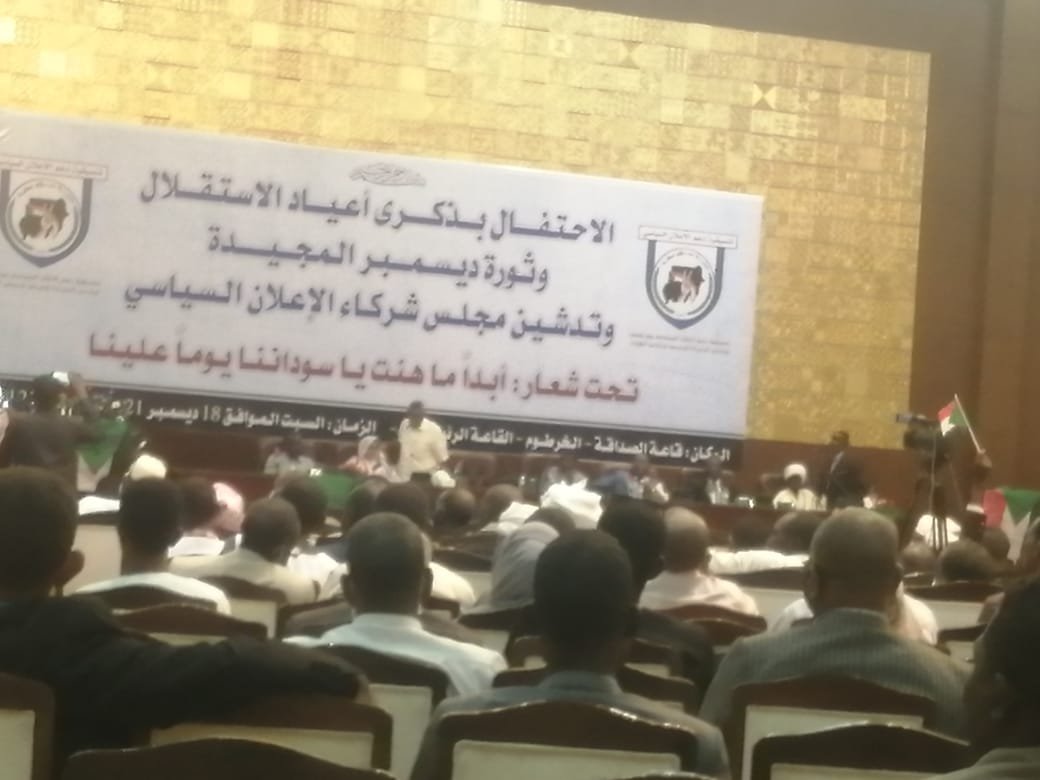 تدشين مجلس شركاء الإعلان السياسي 14 IMG 20211218 WA0003