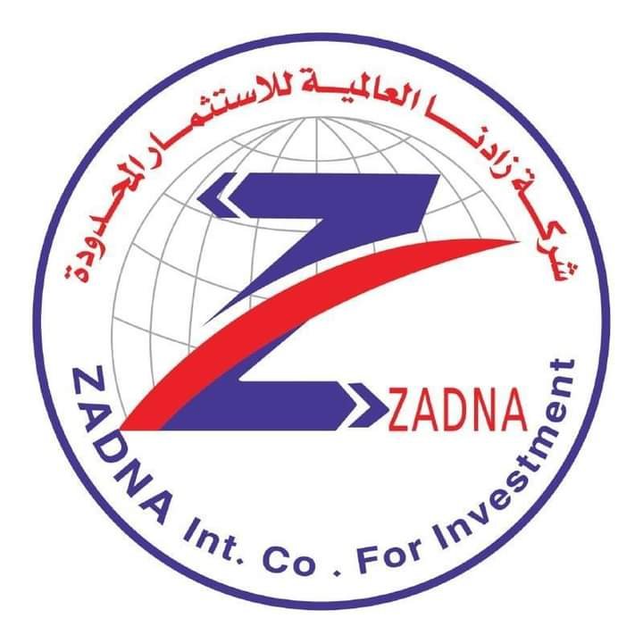 شركة زادنا تؤكد العمل بعيدا عن الانتماءات السياسية 14 FB IMG 1643910498413