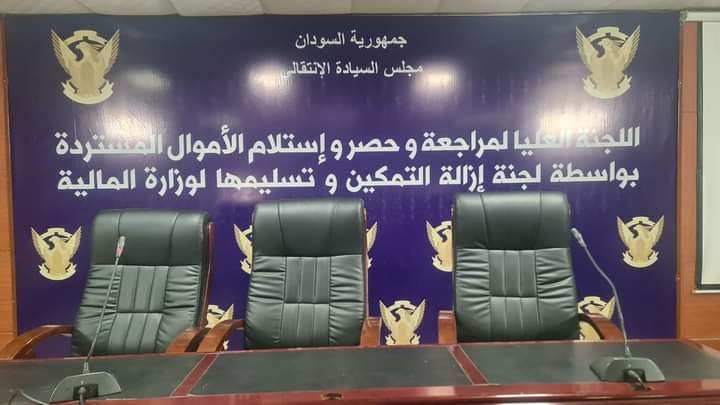 ⭕مباشر ...مؤتمر صحفي للجنة العليا لمراجعةلجنة ازالة التمكين 16 IMG 20220206 WA0001 2