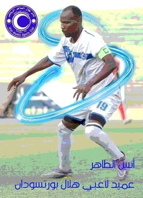 هلال الساحل يكرم كابتنه السابق 16 IMG 20220329 WA0016
