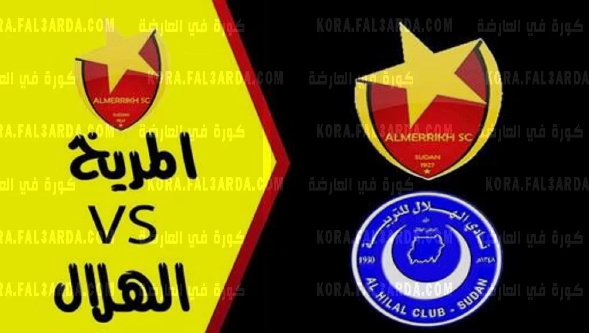 برقو: اتحاد كرة القدم بالجنينة جاهز لإنجاح قمة السلام 17 متابعة نتيجة مباراة الهلال والمريخ 1645803340