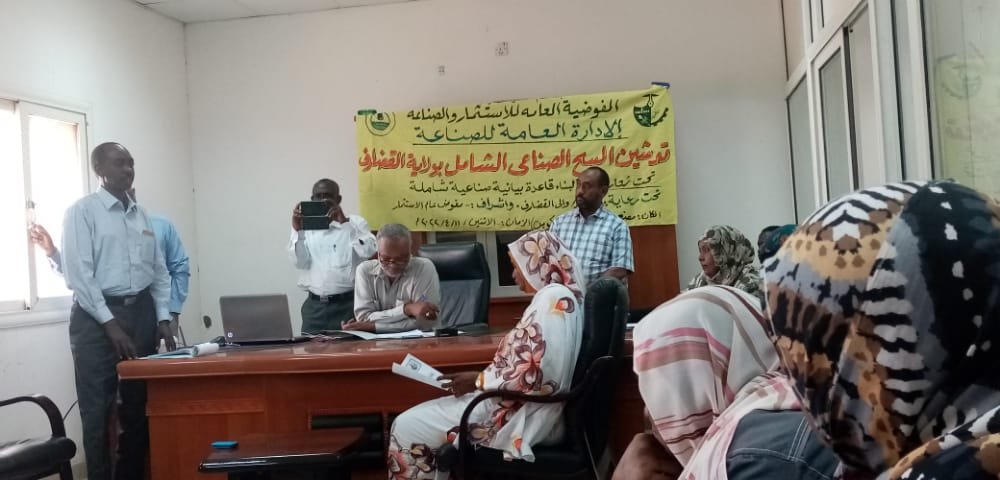 الشروع في بناء قاعدة بيانات خاصة بالصناعة في القضارف 15 IMG 20220411 WA0008