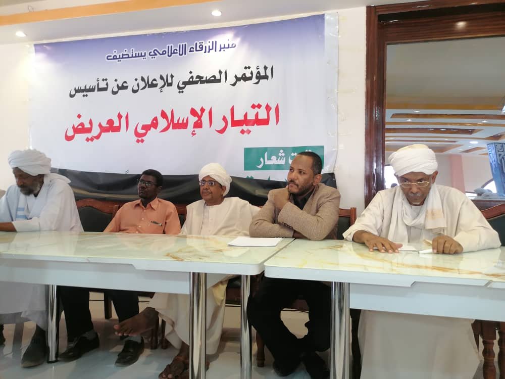 بعد اعلان التحالف العريض .. الاسلاميون يقتربون من العودة 15 IMG 20220418 WA0053