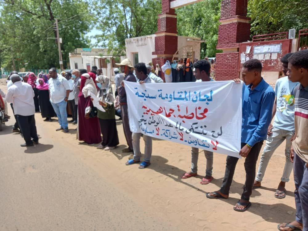 وقفات احتجاجية في الولايات دعما للجنة التفكيك 18 IMG 20220420 WA0019