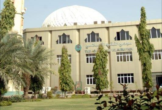 مجمع الفقة الإسلامي يعلن اليوم غرة شعبان 14 مجمع الفقه الإسلامي في السودان