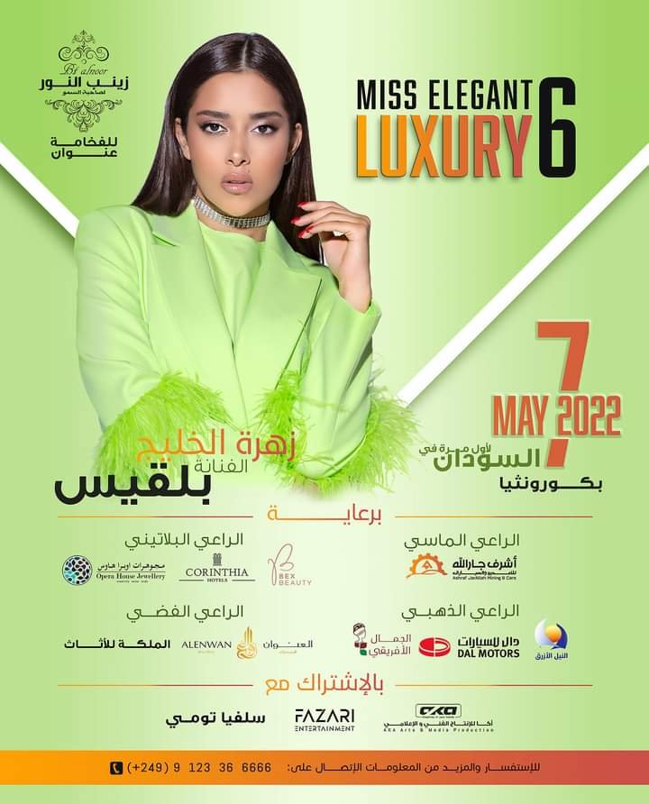 عاجل/..فنانة خليجية شهيرة تصل الخرطوم 16 IMG 20220507 WA0005