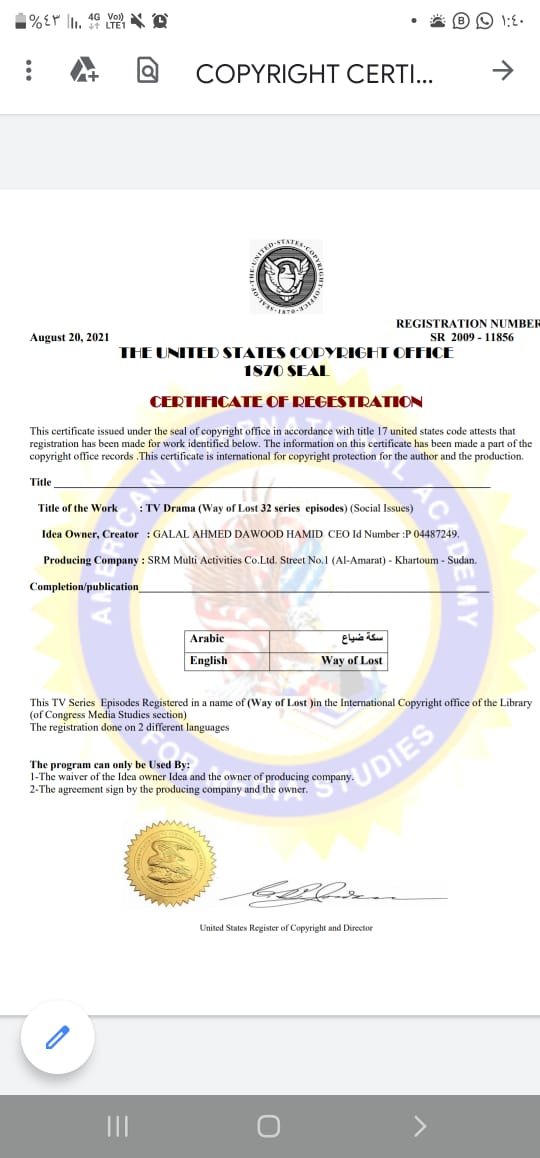 شركة SRM تثبت أحقية مسلسل سكة ضياع 11 IMG 20220516 WA0020