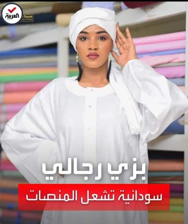 ارتدت الزي التقليدي السوداني "الجلابية".. 14 IMG 20220517 WA0004
