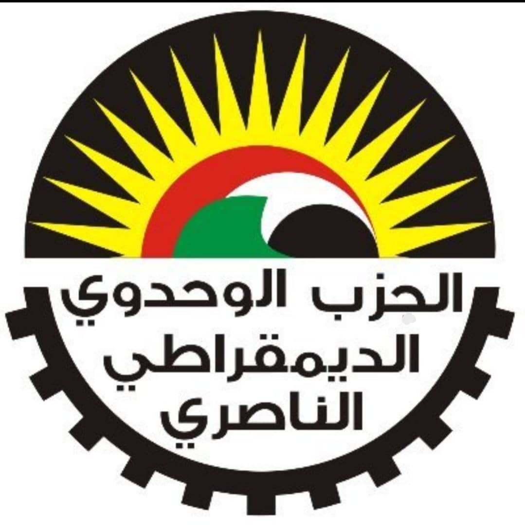 الحــزب الناصري - تيار العدالـة الاجتماعيـة يدين أحداث العنف الدامية بولاية النيل الازرق 17 IMG 20220717 WA0013