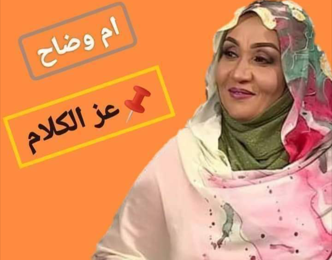 عز الكلام - أم وضاح تكتب: حنبنيهو كيف؟؟ 16 ٢٠٢٢٠٧١٠ ٠٧٢٦٤٠
